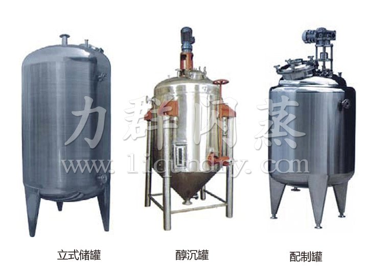不銹鋼貯罐、配制罐